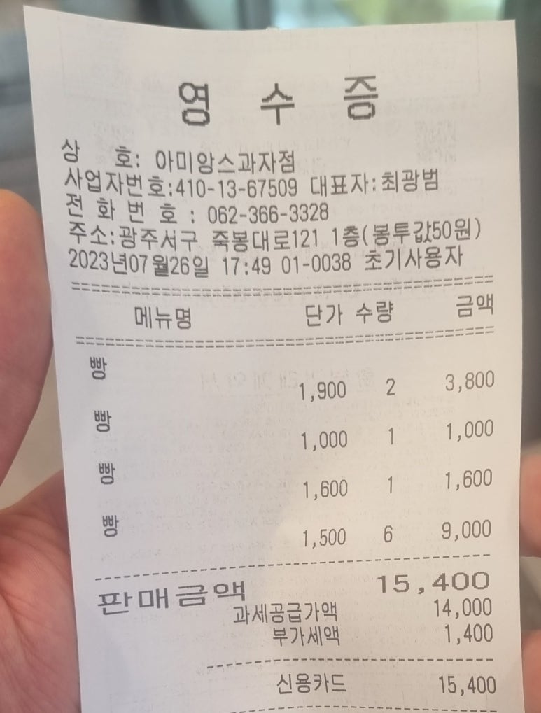 아미앙스과자점 이미지