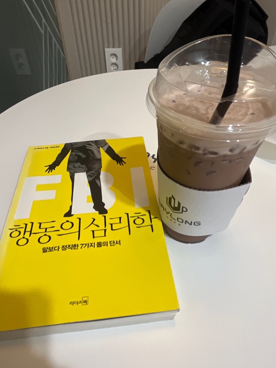데이롱카페구리 이미지