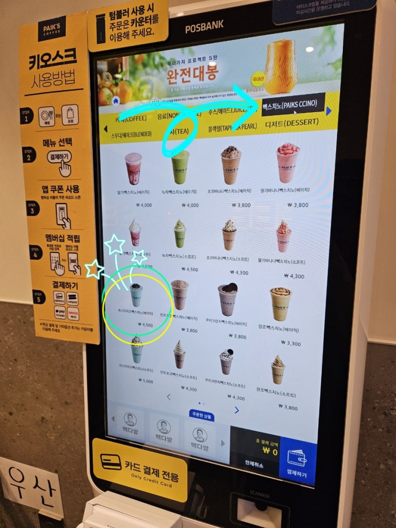 엄지다방 이미지