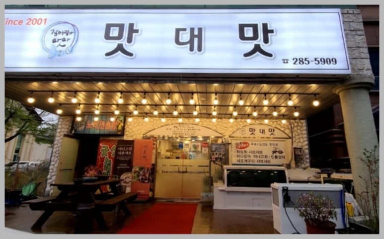 맛대맛 이미지