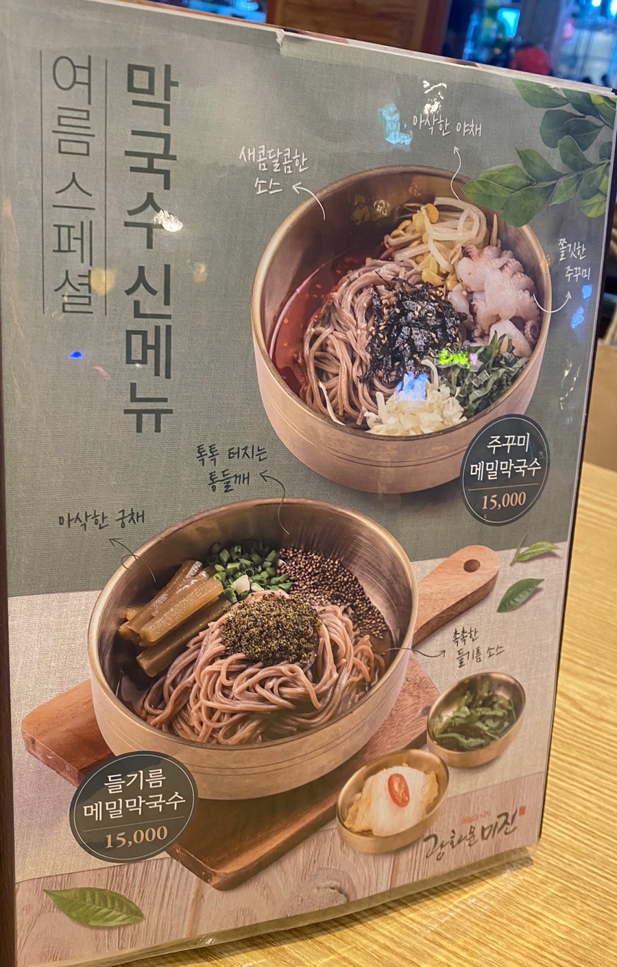 광화문쭈꾸미 이미지