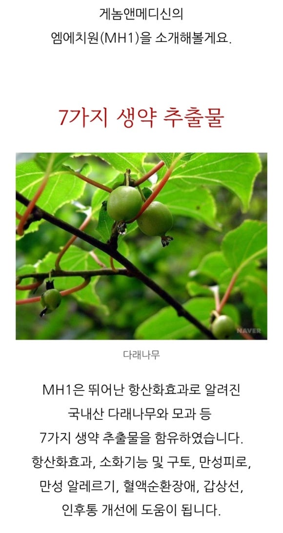 엠에이치원 이미지