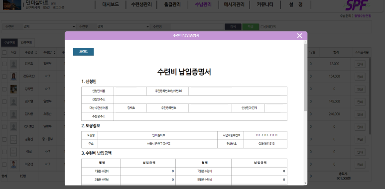스포프랜즈 이미지