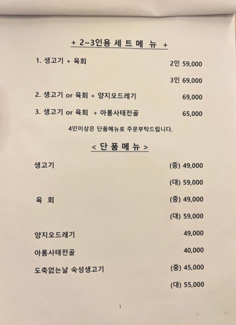 이가생고기 이미지