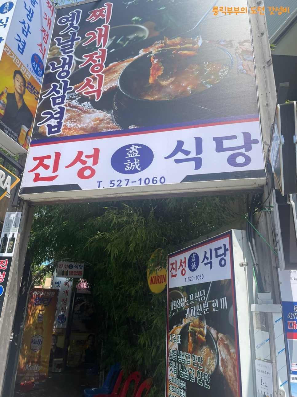 진성냉동 이미지