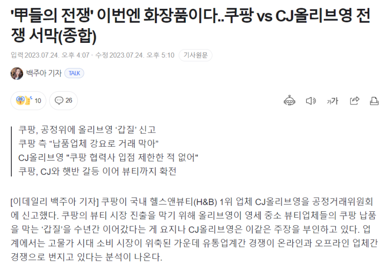 올리브종합화장품 이미지