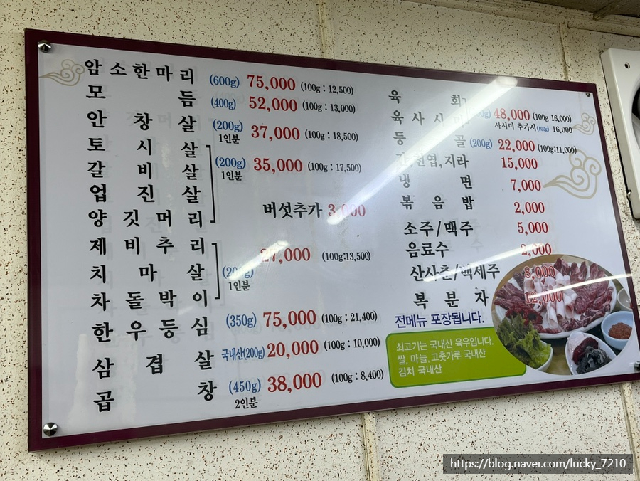 암소한마리 정육 이미지