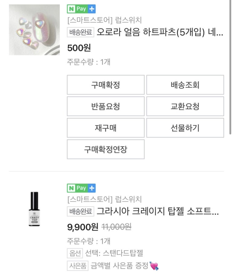 컴플리트네일 이미지