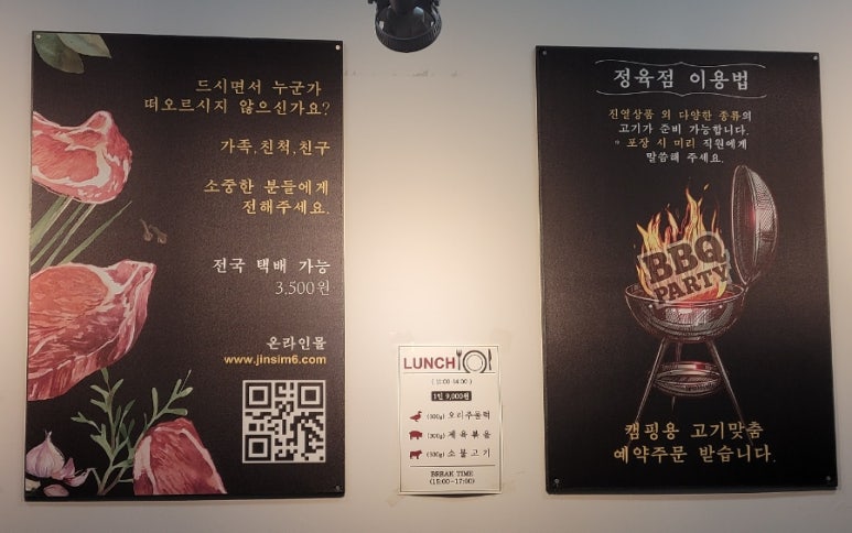 진심육 이미지