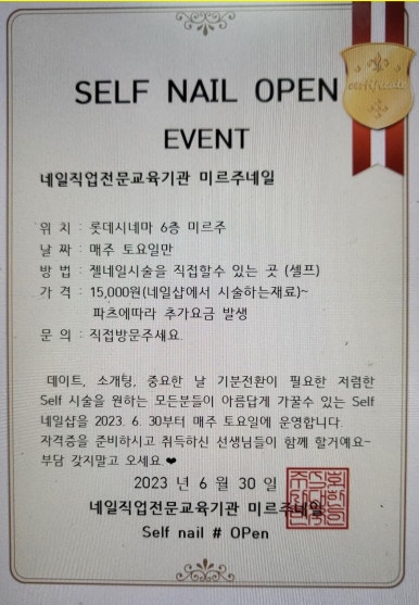 미르주네일 이미지