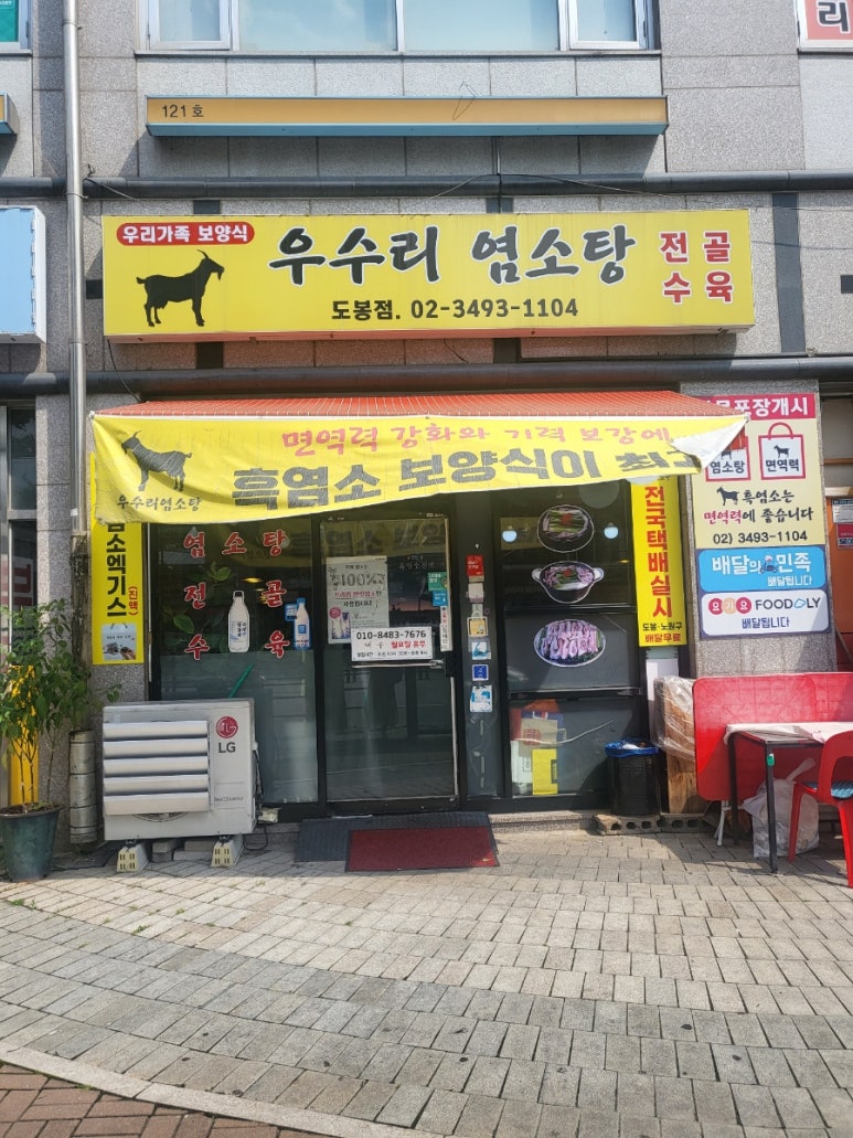 도봉한양프라자 이미지