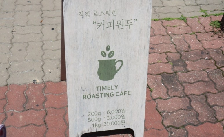 타임리로스팅카페 이미지