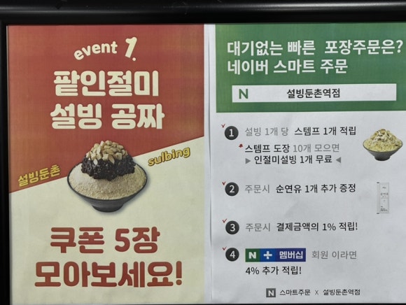 설빙둔촌역점 이미지