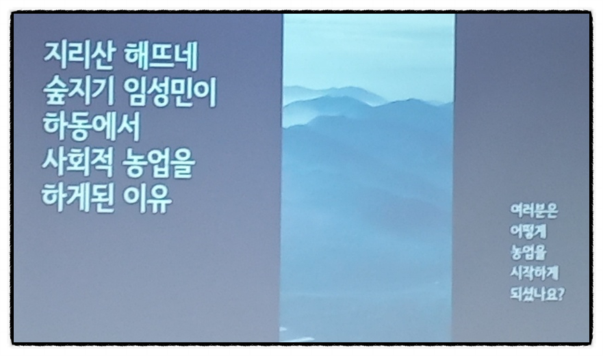 지리산해뜨네 이미지