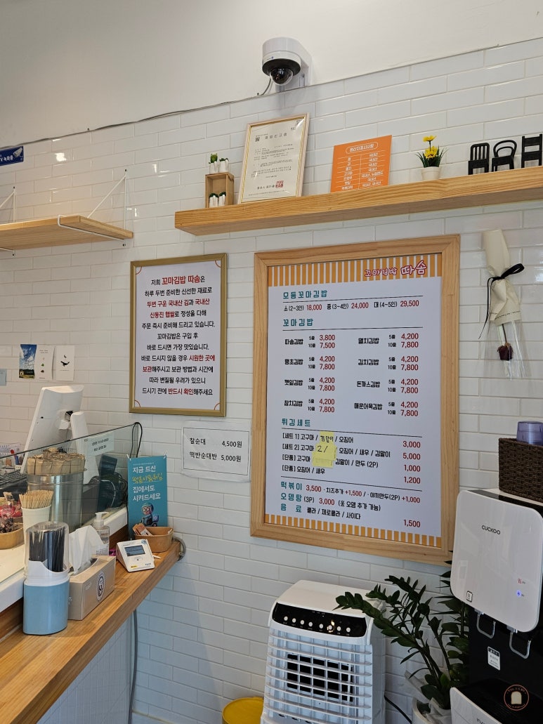 꼬마김밥따솜 이미지
