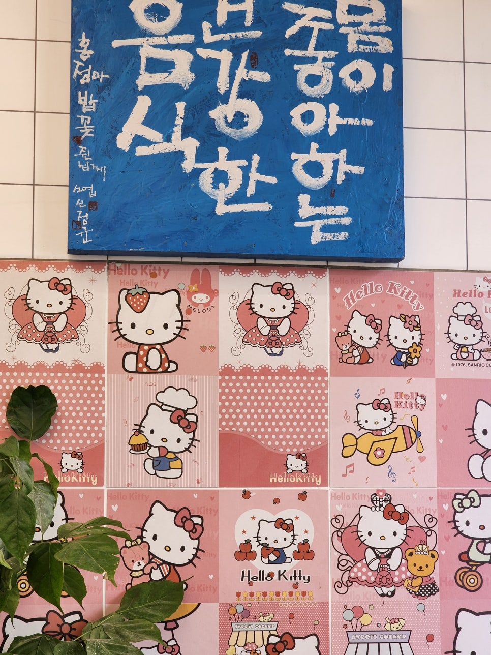 반찬대가 이미지