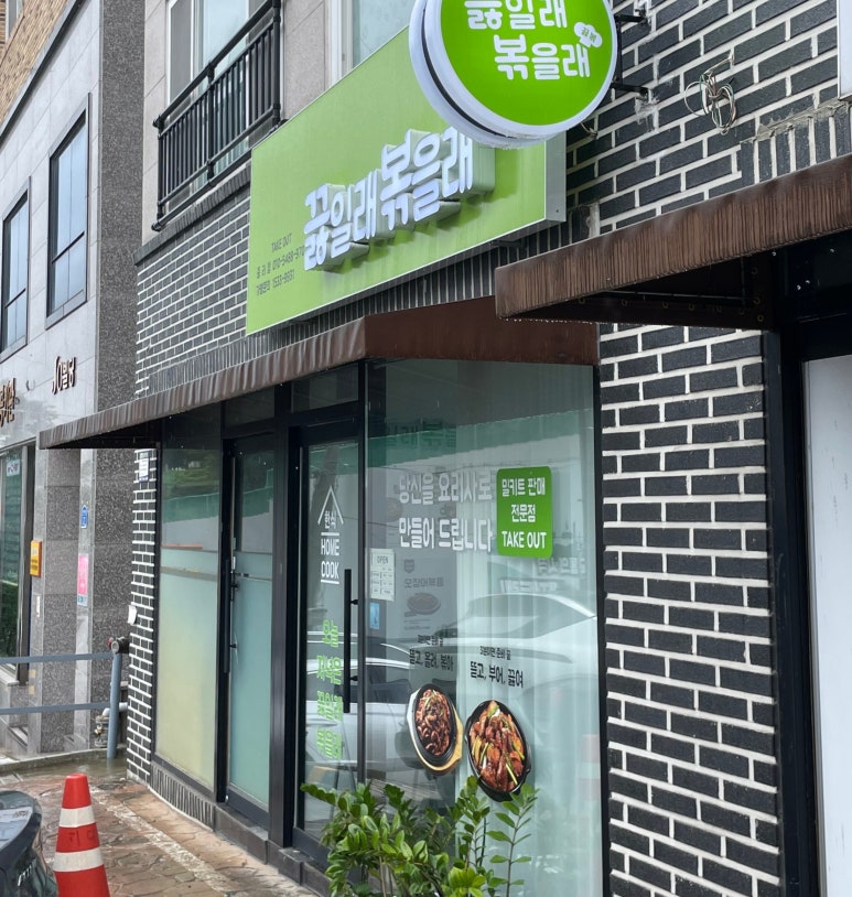 끓일래볶을래 이미지