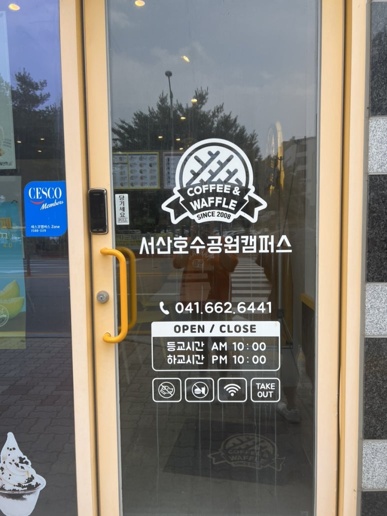 와플대학서산 이미지