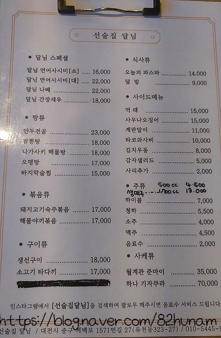 선술집달님 이미지