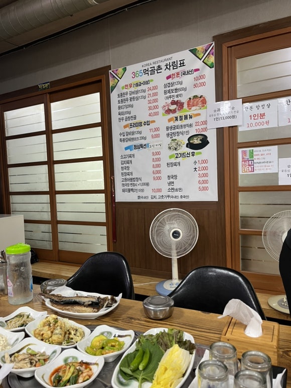 365먹골촌 이미지