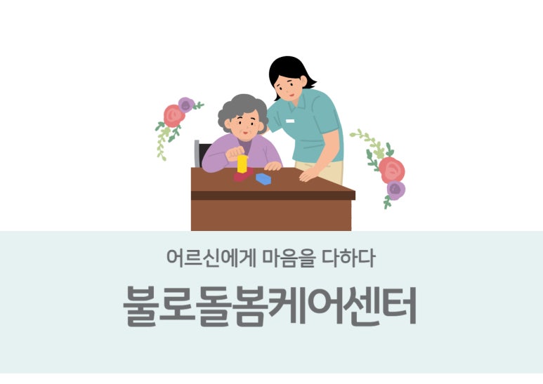 불로생선구이 이미지