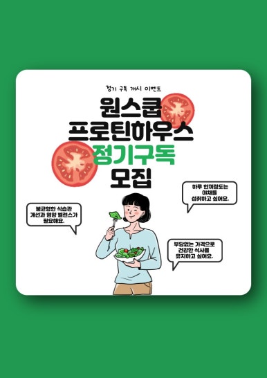 샐러드하우스 이미지