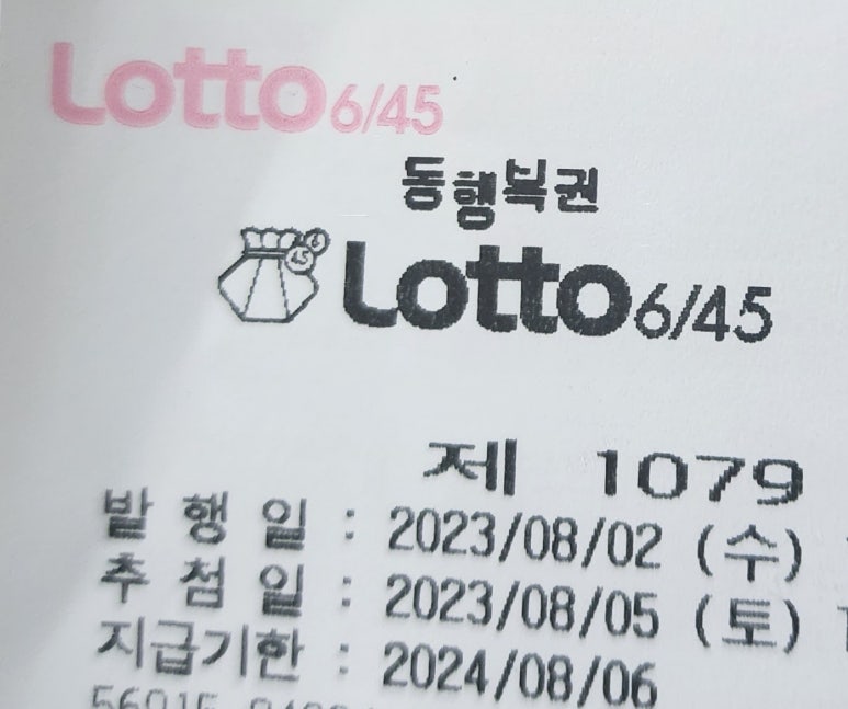 화정복권 이미지
