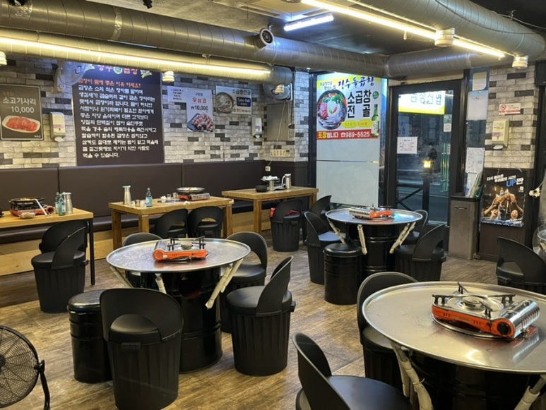장수돌곱창 이미지