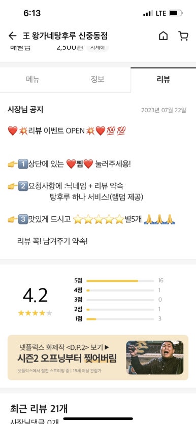 왕가네탕후루 이미지