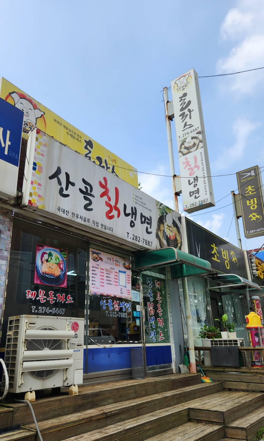 산골칡냉면 이미지