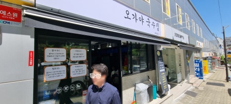 두산멸치국수 이미지