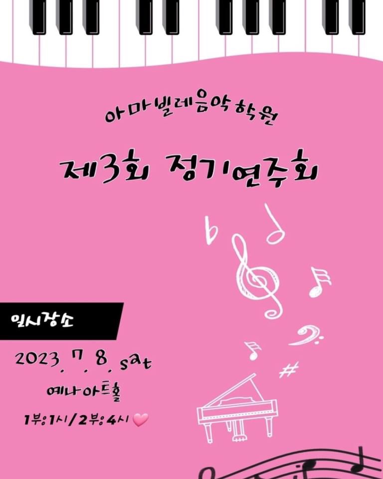 예나음악학원 이미지