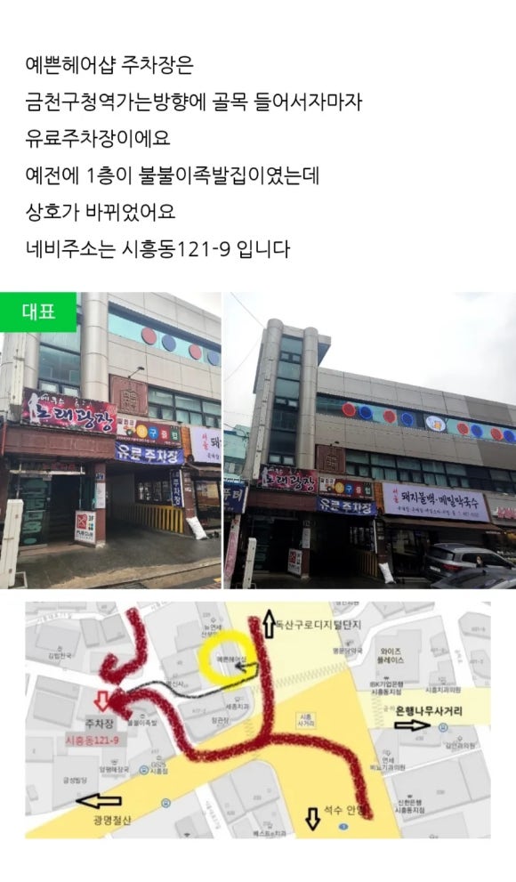 복이헤어샵 이미지