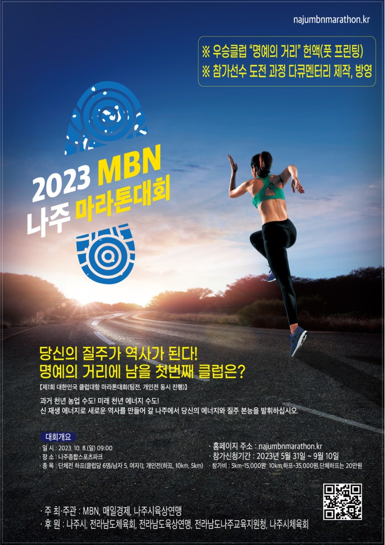 나주스포츠클럽 이미지
