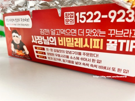 꾸브라꼬숯불두마리치킨 대연점 이미지