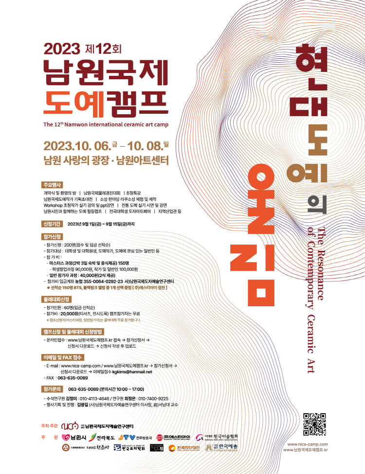 도예캠프 이미지