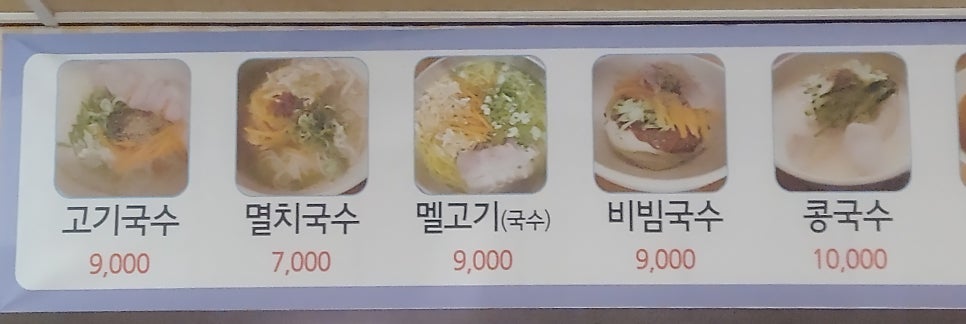 삼대국수회관신제주점 이미지