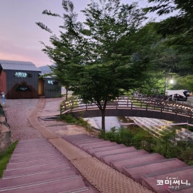 서운산 자연휴양림 일반야영장 이미지