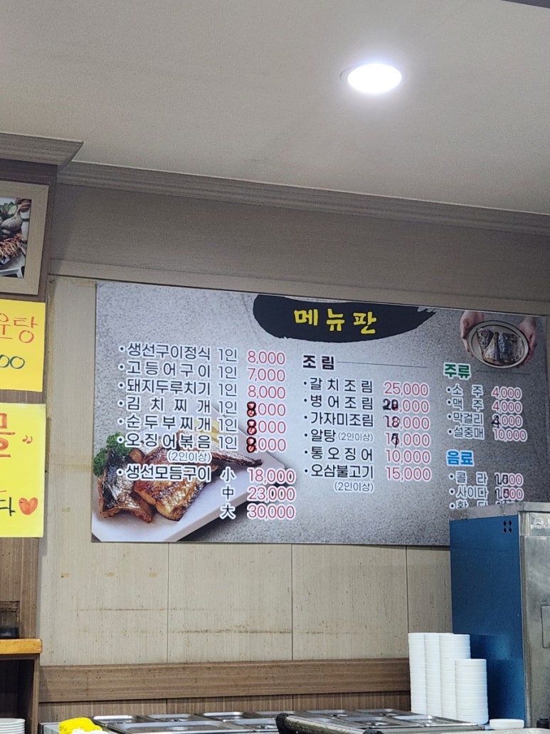 수목생선구이 이미지