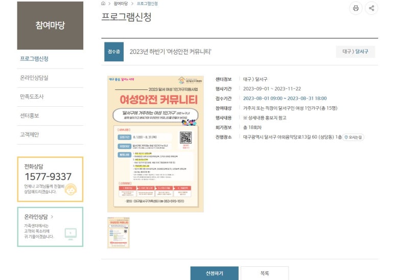 튼튼체육교실 이미지