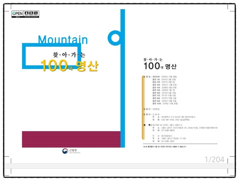 명산전자 이미지