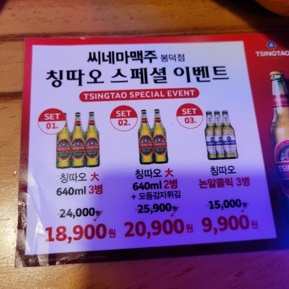 씨네마맥주(대구봉덕점) 이미지