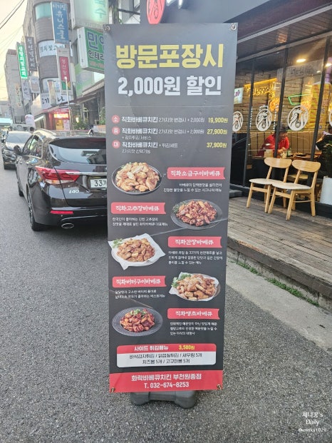 화락바베큐치킨부천 이미지