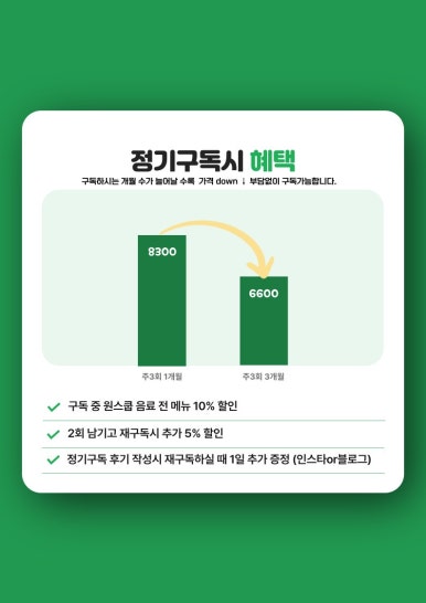 원스쿱 이미지