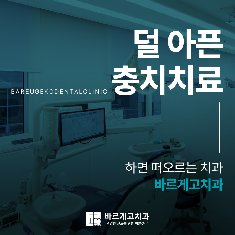 고치과의원 이미지