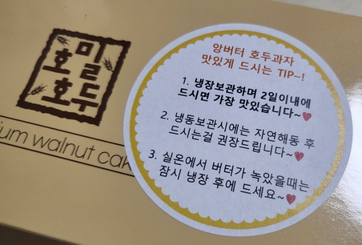 호밀호두선정릉역점 이미지