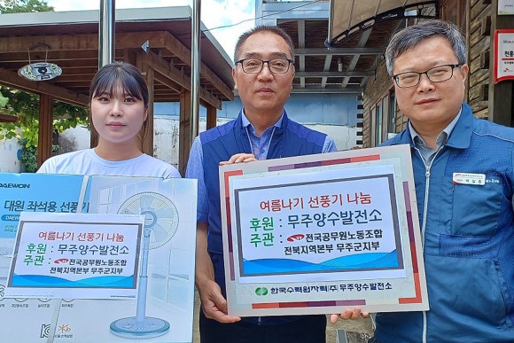한국수력원자력 무주양수발전소 이미지