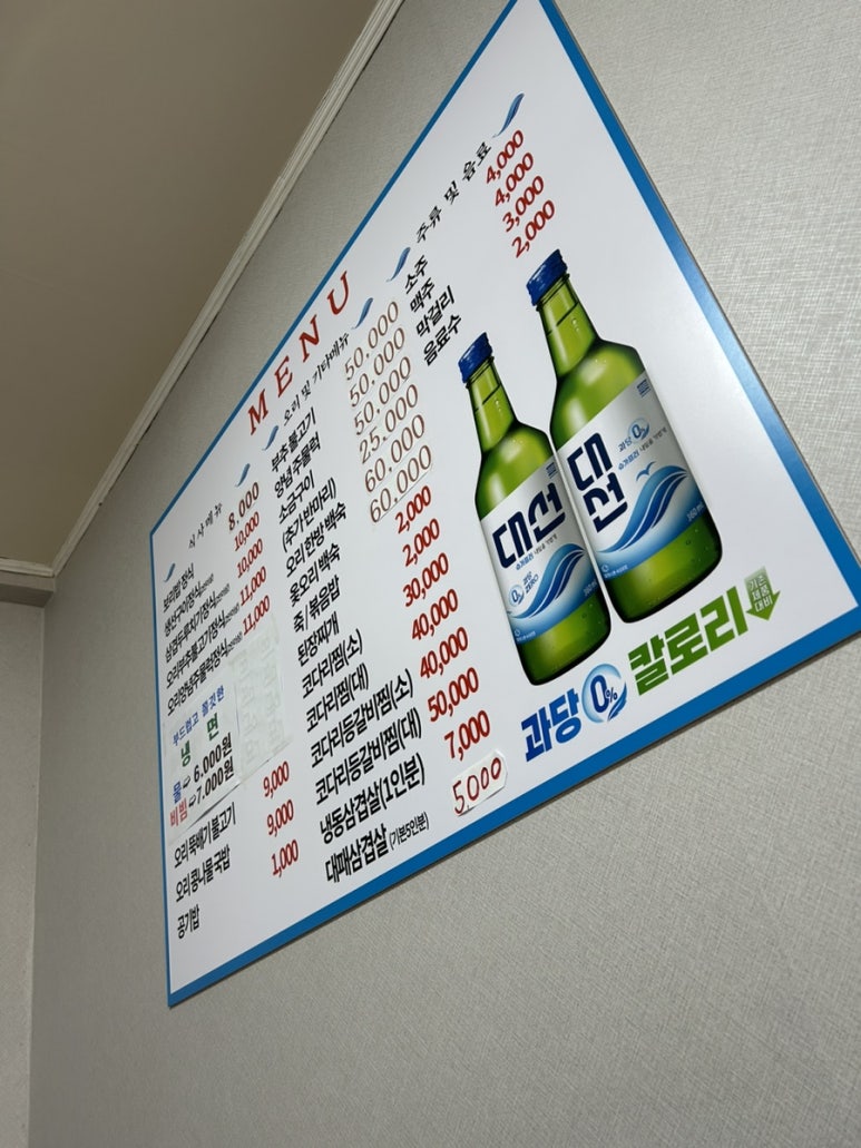 우신유황오리 이미지