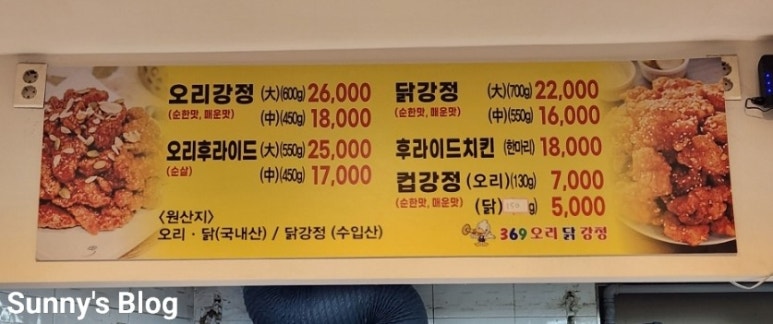 369야식 이미지