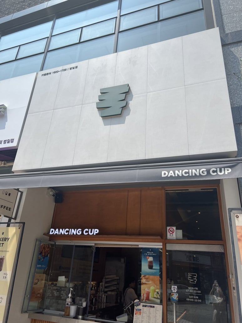 댄싱컵범일점 이미지